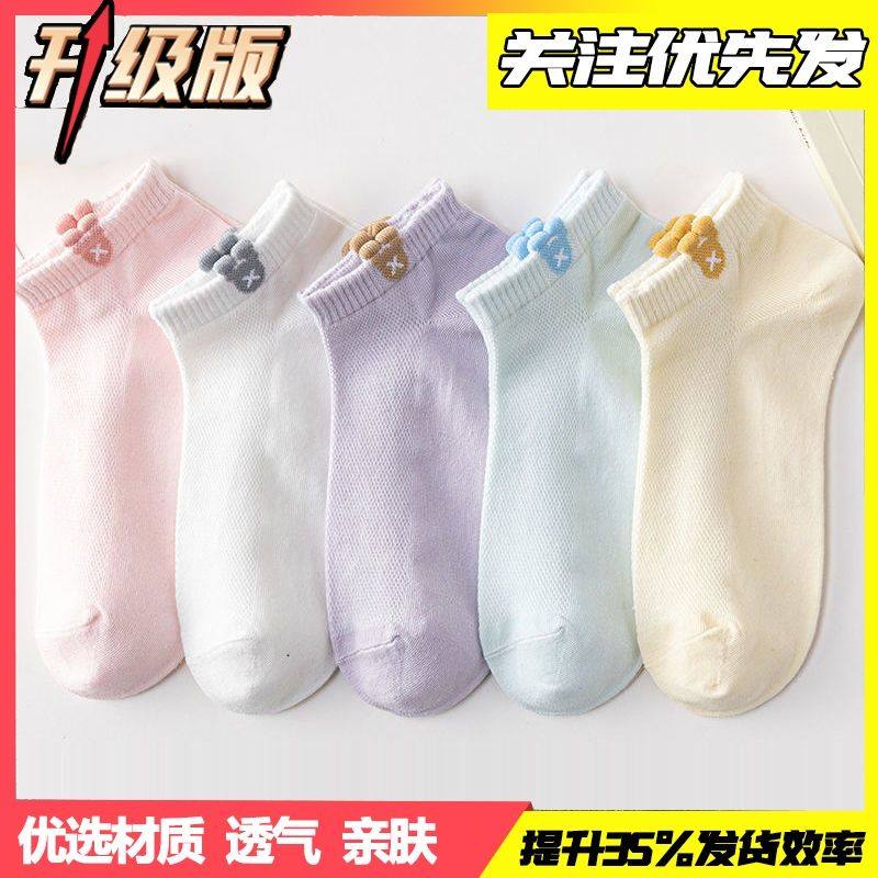 女生春夏爆款短袜云朵小熊白色可爱ins 女士船袜透气小白袜子薄款,女士内衣/男士内衣/家居服,短袜,淘宝优惠券,粉丝福利购,淘宝优惠卷