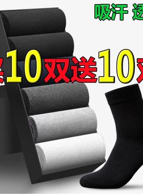 中筒袜冬季袜吸汗透气秋冬款运动篮球【20双装】袜子男吸汗防臭袜
