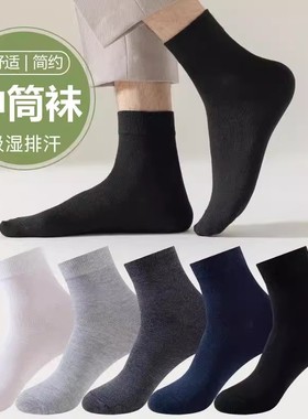 袜子男中筒ins潮百搭秋冬运动男款长袜街头嘻哈男生潮男篮球袜