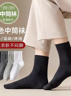 袜子男中筒ins潮百搭秋冬运动男款长袜街头嘻哈男生潮男篮球袜