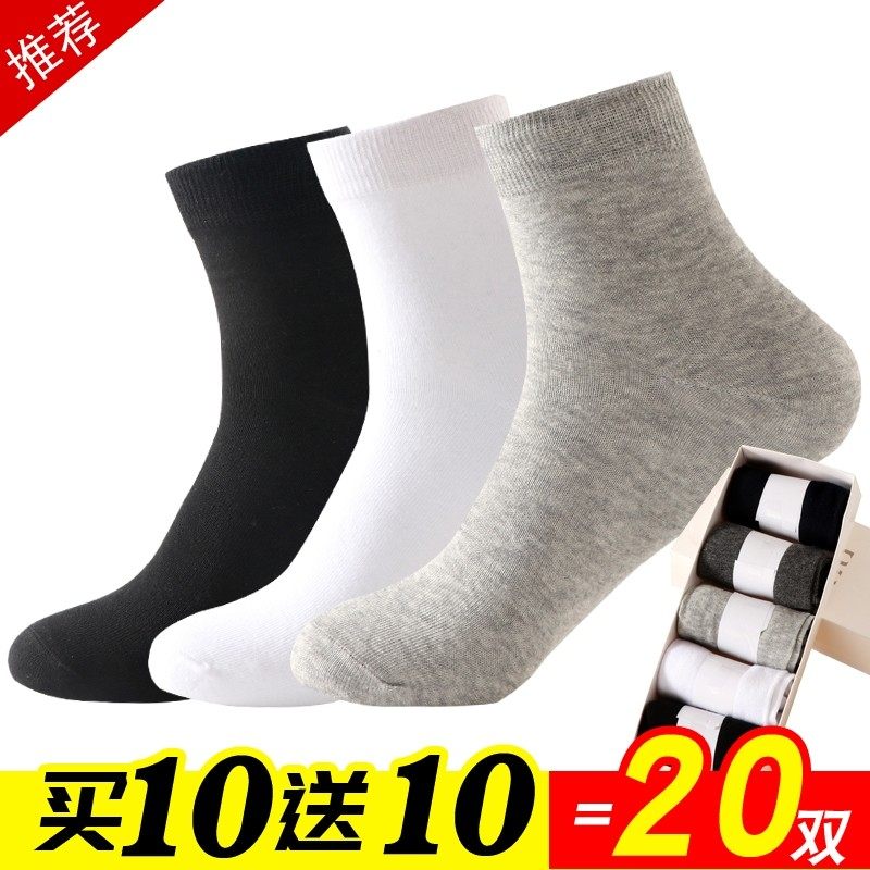 经济实惠舒适透气中筒袜