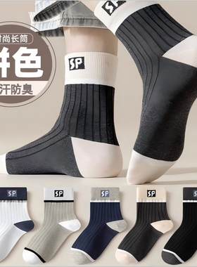 袜子男士秋冬中筒袜黑白色男生运动长抗菌季中筒袜纯色诸暨袜吸汗