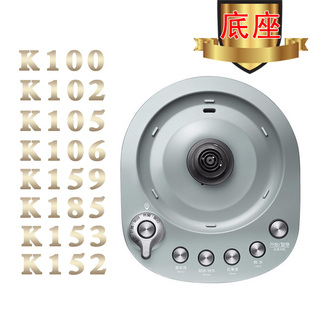 北鼎底座k159 k152 K153 K145K131 K102K100 K185 k165养生壶配件