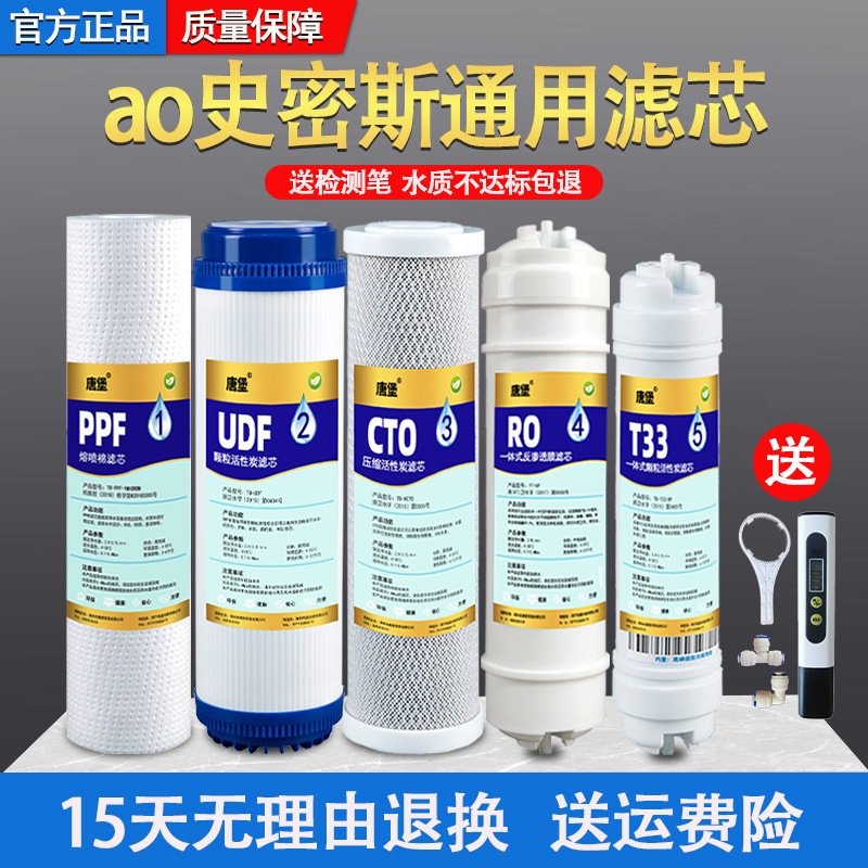 AO史密斯净水器滤芯MAX3.0通用AR50-A2 TR50-D1 AR400 TR75 SR50