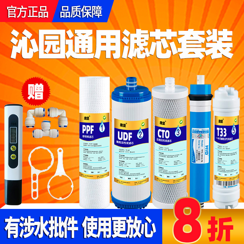 沁园净水器滤芯 RU/RO185i/A/B/C/D/403A/R701A/505A全套五级套装