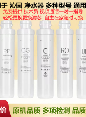 沁园净水器滤芯适用通用款QR-RU-05D/05A QR-UF-502A/S QJ-UF401A