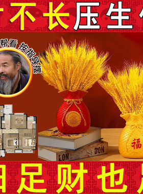 招财摆件大麦穗家居装饰品