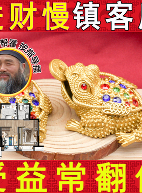 金色镂空装饰三足金蟾摆件