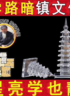 天然水晶文昌塔摆件九层十三层