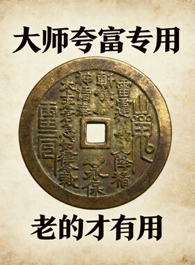 传世朱砂包浆古币挂坠吊坠男女通用黄铜八卦平安扣新中式2026年