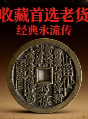 仿古黄铜花钱吊坠吉时亲开收藏