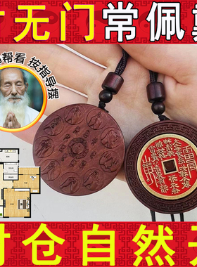 天然雷击枣木朱砂山花吊坠