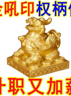 工位招财貔貅摆件店铺公司开业