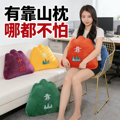 简约山形宝宝绒刺绣办公室抱枕
