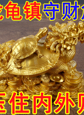 黄铜龙龟摆件一对装招财