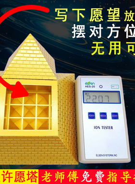 许愿塔发生器桌摆件磁场高能金字塔聚能塔家居室内玄关摆件许愿瓶