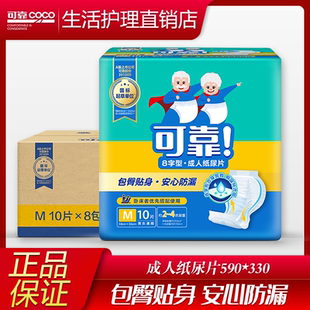 垫 一次性老人用尿不湿哑铃型尿不湿尿裤 可靠成人纸尿片590 330