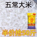 大米2025年新米东北大米五常大米大米50斤装 批发粳米农家新米特价