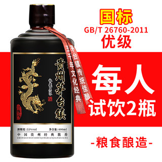 贵州酱香型白酒53度粮食酿造窖藏老酒水原浆高粱送礼陈酿特价试饮