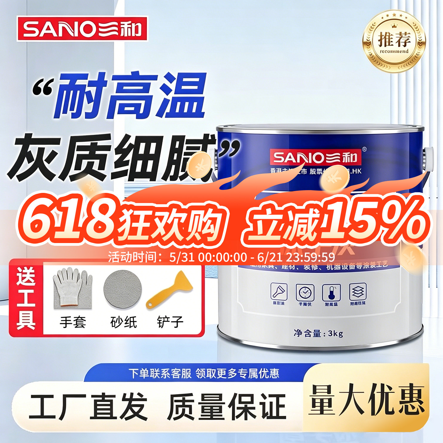三和原子灰汽车钣金车漆划痕修复多功能腻子膏木器木质家具修补膏