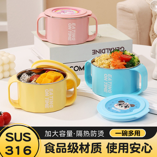 儿童专用吃饭可爱宝宝316不锈钢防烫双耳汤碗小学生餐具防摔带盖