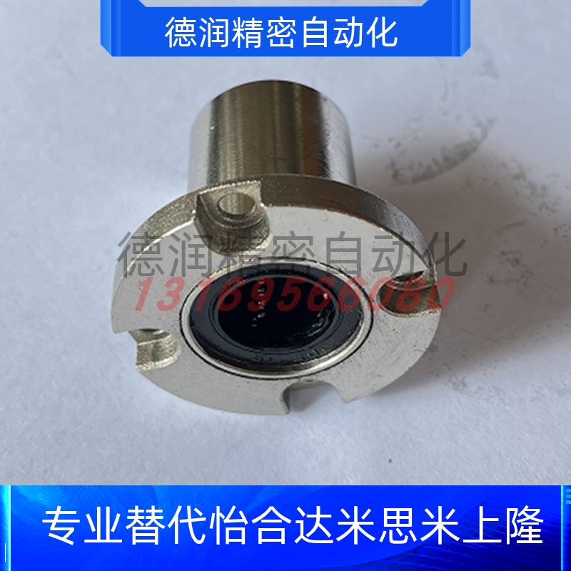 促销 LHRK LHSK LHCK6/8/10/12/16 紧凑法兰型直线轴承 替代