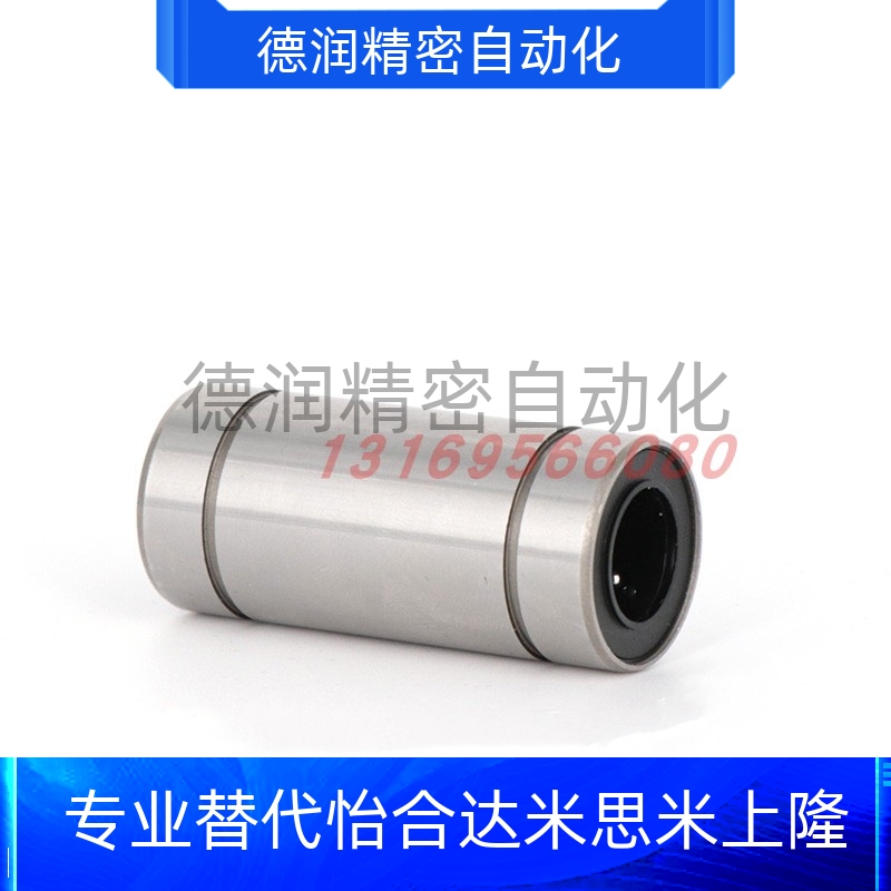 促销LMD31-d6/8/10/12/13/16 紧凑型直线轴承 替代