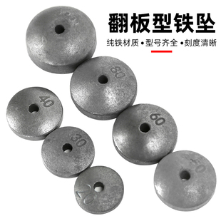 翻板铁坠海杆糠饼铅坠盘钩翻版铅中通坠铅饼钓坠石海竿渔具钓鱼