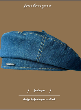 四季款牛仔贝雷帽女生金属小标蓝色画家帽子英伦港风平顶蓓蕾帽潮