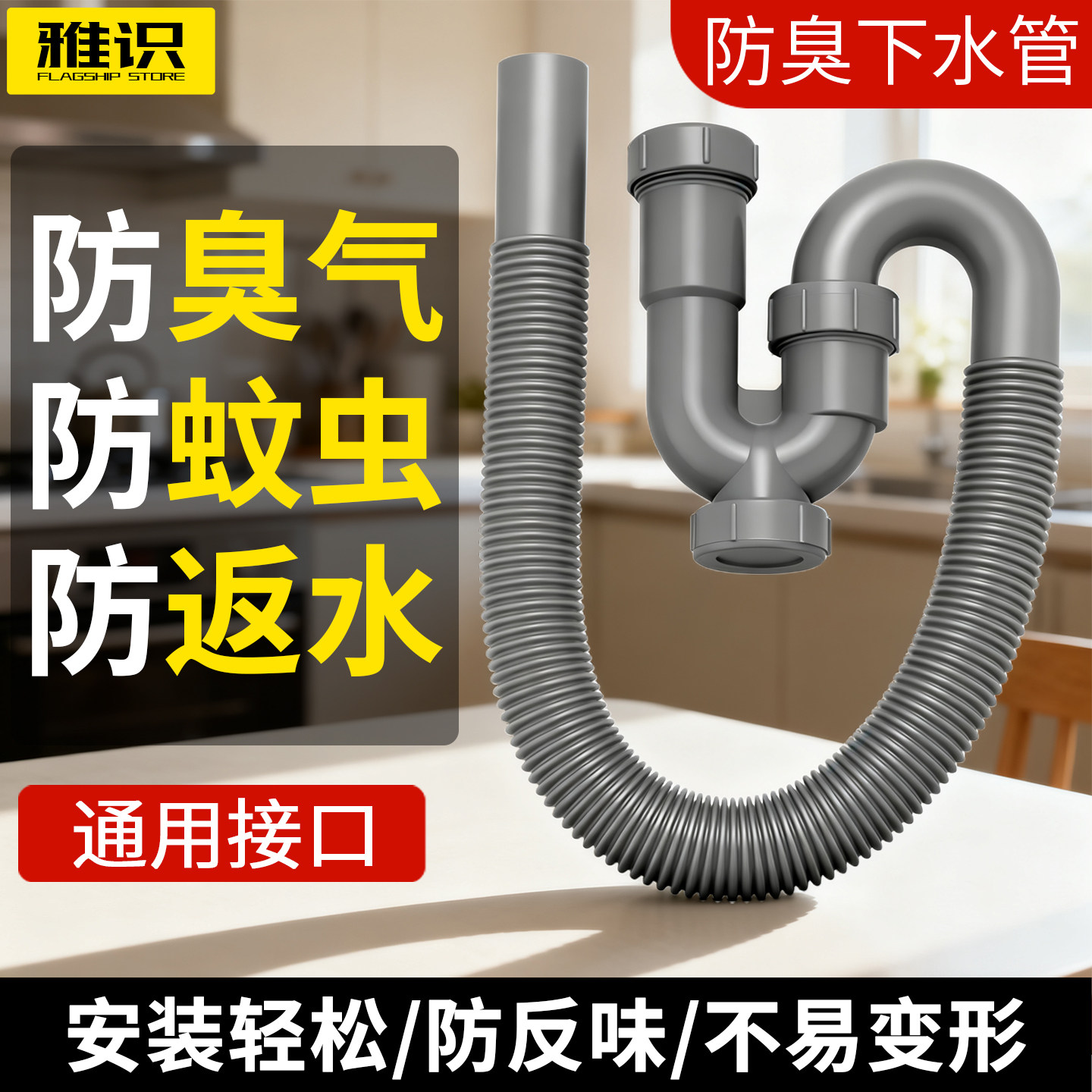 u型排水管洗手盆防臭下水管软管台盆脸盆s弯面盆洗手池下水器配件
