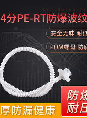 PERT塑料波纹管软连接上水管马桶热水器冷热防爆高压进水软管家用