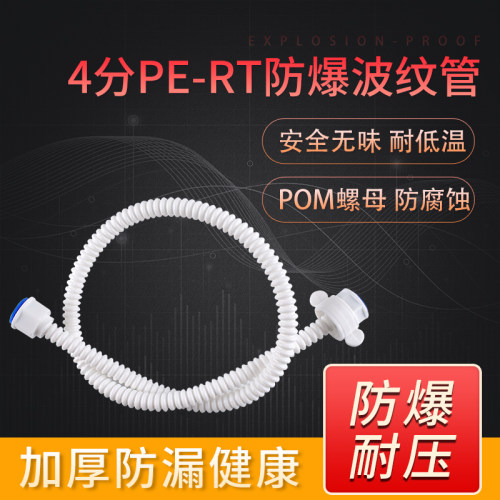 pert塑料波纹管软连接家用马桶