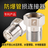 冷热进水管防爆连接器4分全铜家用热水器马桶水龙头上水管止损器