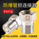 冷热进水管防爆连接器4分全铜家用热水器马桶水龙头上水管止损器
