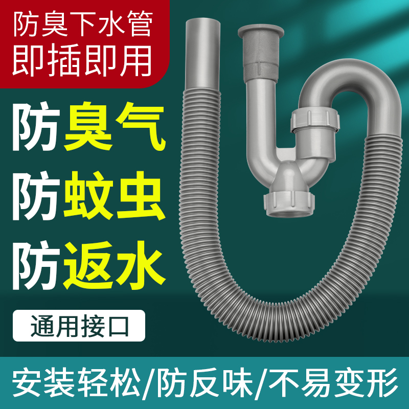 洗手盆防臭下水管软管台盆脸盆s弯u型排水管面盆洗手池下水器配件