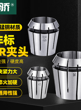 大孔径非标夹头ER8 11 16 20 25 32 40 CNC数控雕刻机弹性筒夹心