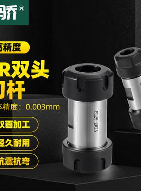 er双头延长杆电机连接钻孔走心机