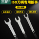 ISO扳手 25雕刻机刀柄扳手 20MS数控精雕机加硬ISO20 ER11MS 16MS