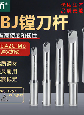 SBJ1608/20精镗刀杆加长深腔微调可调镗刀杆NBH2084 NBJ16搪杆