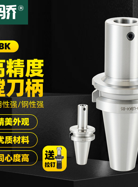 LBK镗刀柄bt40微调精镗头cnc加工中心加长bt30 50基础bst镗刀刀柄