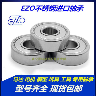 实物拍摄 进口高速轴承 625zz 5*16*5mm R-1560ZZ 电机轴承*