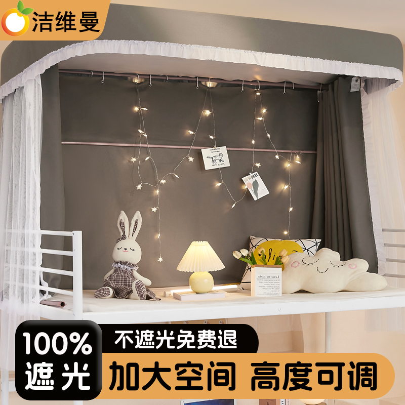 顺丰包邮!不遮光免费退床帘