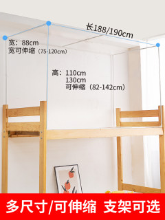 寝室床帘支架学生宿舍上铺下铺杆子加粗加厚蚊帐一体式架子可伸缩