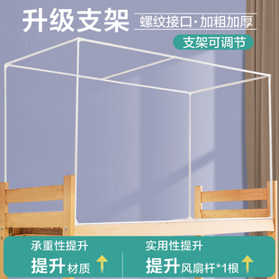 架子可伸缩 寝室床帘支架学生宿舍上铺下铺杆子加粗加厚蚊帐一体式