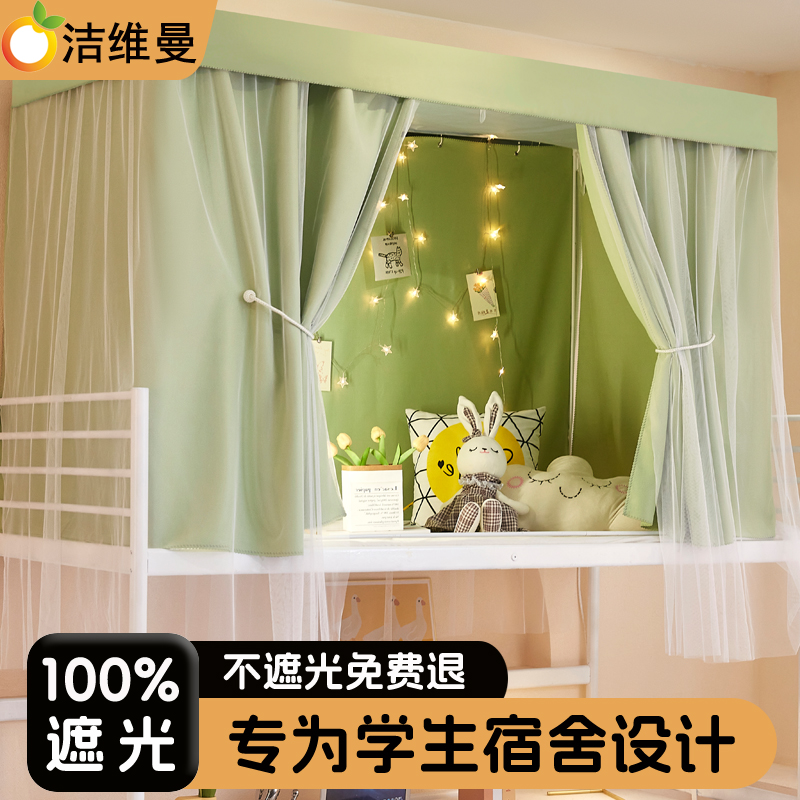 100%遮光!不遮光免费退床帘
