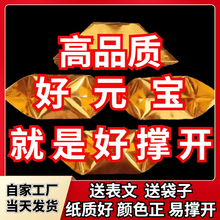 半成品元宝五福金砖大号金条硬卡纸免粘金条半成品
