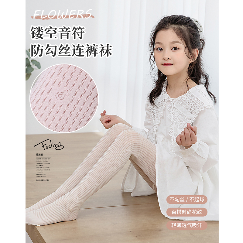 女童连裤袜丝袜夏薄款3 5 9儿童打底裤防蚊透气洋气外穿女童丝袜