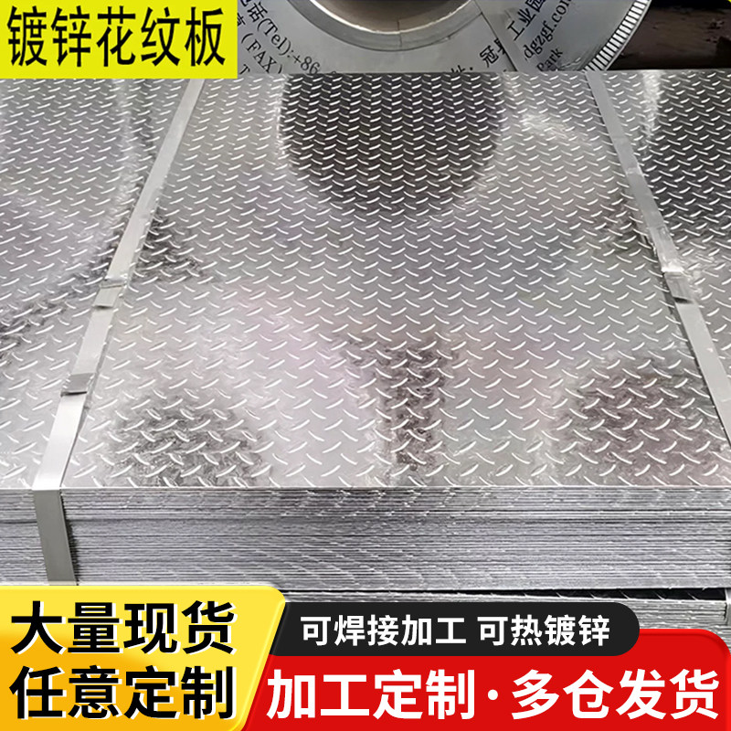 镀锌花纹板户外楼梯踏板钢结构楼梯踏步板防滑花纹板盖板折弯加工