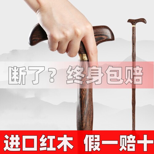 【进口红木假一赔十】承重500斤