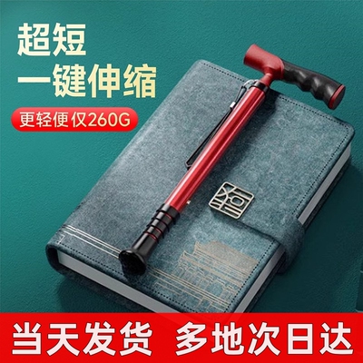 【已售7万支钛合金~高档手杖】